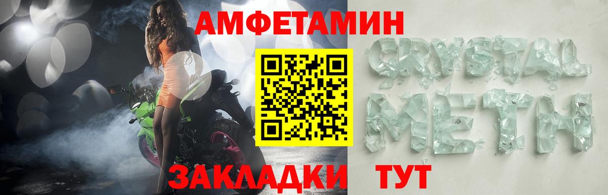 АМФЕТАМИН Premium Новоалександровск