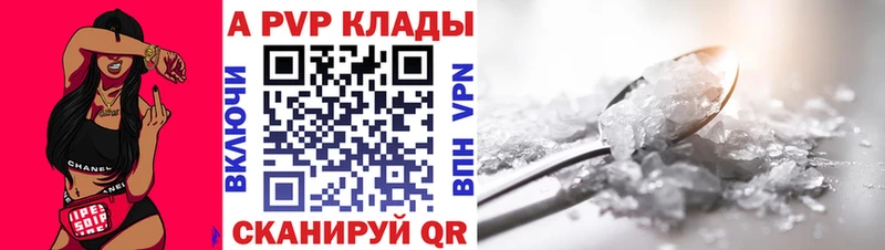 A-PVP мука ОМГ ОМГ вход Новоалександровск