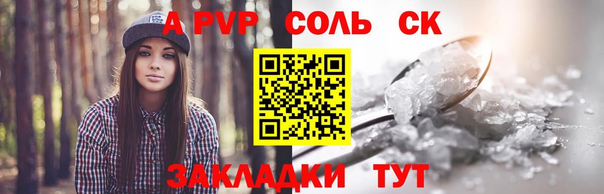 Alfa_PVP кристаллы  A PVP  Новоалександровск  Вход с VPN  A PVP Crystall 