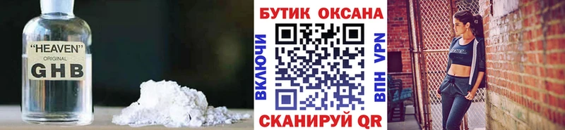 БУТИРАТ 99%  где найти наркотики  Новоалександровск 