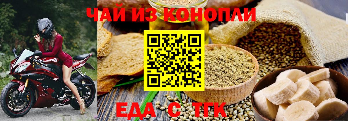 Новоалександровск  Печенье с ТГК марихуана  Вход с VPN 