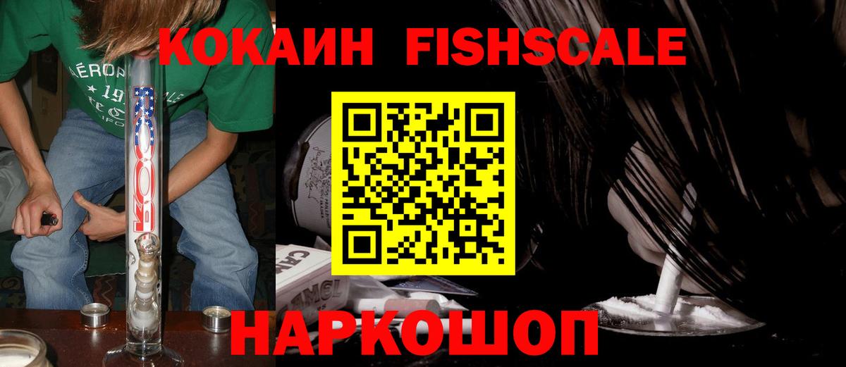 КОКАИН Боливия  КОКАИН Эквадор  Новоалександровск  Вход с VPN 