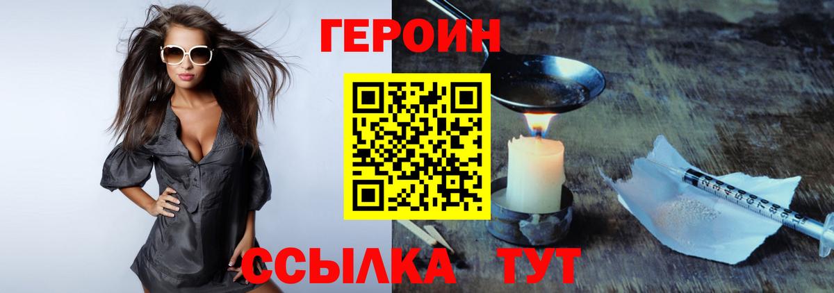 ГЕРОИН  Вход с VPN  Новоалександровск  ГЕРОИН белый 