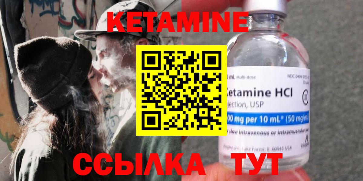 КЕТАМИН VHQ  КЕТАМИН ketamine  Новоалександровск  Вход с VPN 