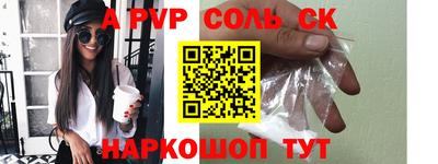 спайс Жуковский