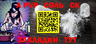 соль ск Обнинск