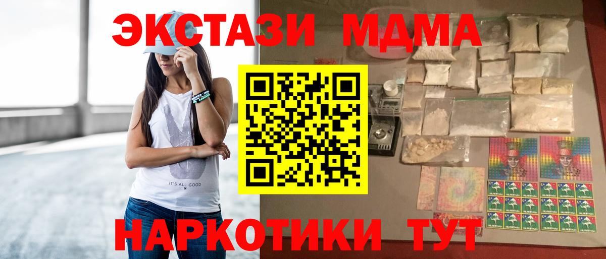 MDMA кристаллы  МДМА кристаллы  Новоалександровск  Вход с VPN 