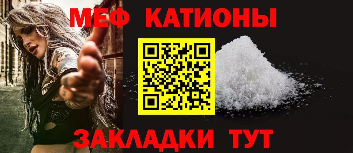 МЕФ кристаллы Новоалександровск