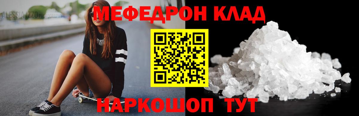 МЕФ mephedrone  Меф  Новоалександровск  Вход с VPN  МЕФ кристаллы 