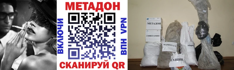 МЕТАДОН кристалл  Новоалександровск 