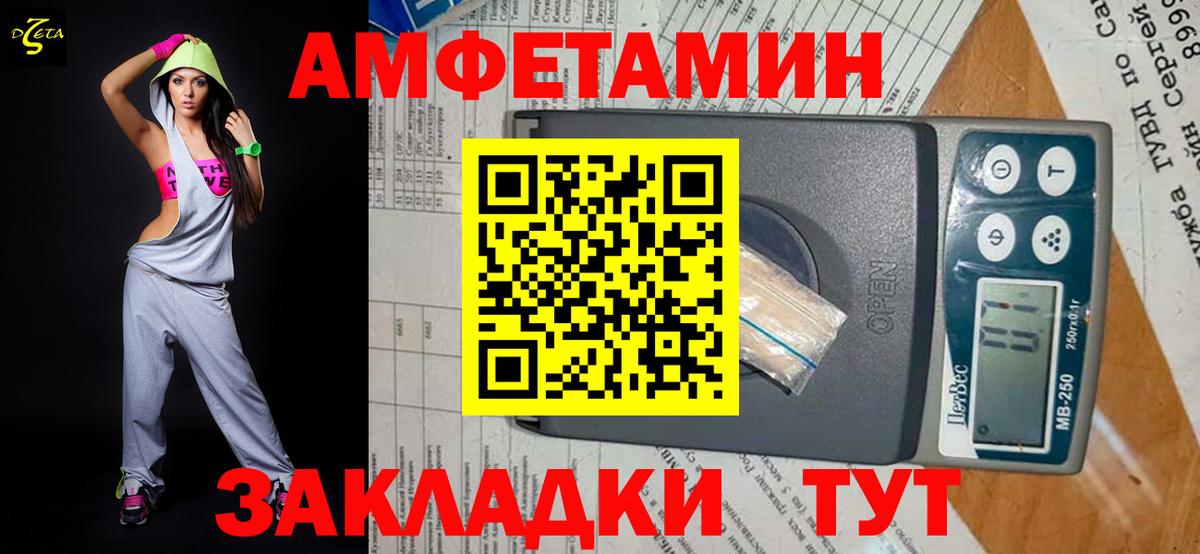 Первитин винт Новоалександровск