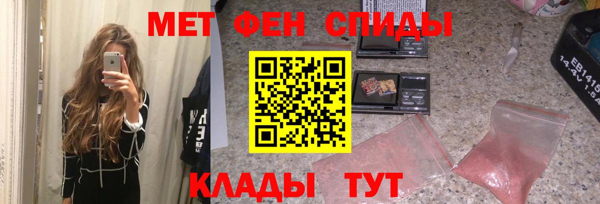 Метамфетамин Methamphetamine  Метамфетамин Methamphetamine  Новоалександровск  Вход с VPN 