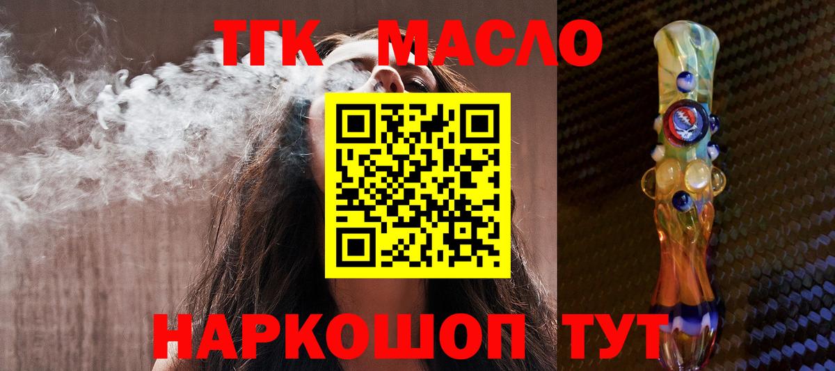 Дистиллят ТГК гашишное масло Новоалександровск