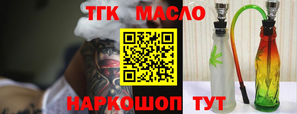 Новоалександровск  Дистиллят ТГК вейп  Вход с VPN  Дистиллят ТГК вейп 
